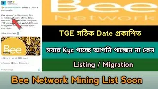 Bee Network Mining TGE Orginal Date Kyc Offer 2026 ।Bee Cross Chain Swap। Bee Update, Stb Tech