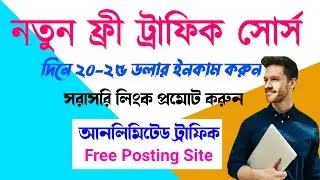 Update method collect free traffic form social media | CPA marketing Bangla toutrial 2022