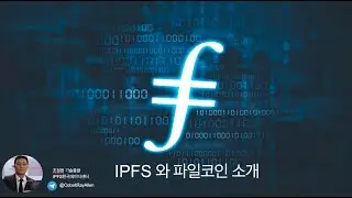 Introduction to IPFS with Allen Cho | Filecoin Network Day: South Korea
