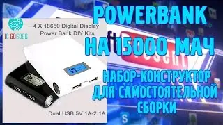 Дешевый  PowerBank (конструктор) на 4 элемента 18650
