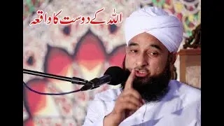 Allah k dost ka waqia|| by Saqib Raza Mutafai||Saqib Raza ka Emotional  bayan||Nisha Mirza tv