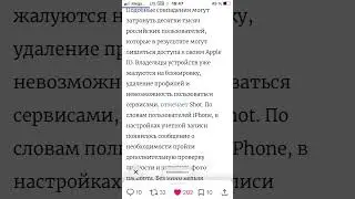 Apple начала блокировать аккаунты россиян из-за санкций #apple #shorts #trend