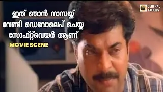 ഇത് ഞാൻ നാസയ്ക്ക് വേണ്ടി ഡെവോലെപ് ചെയ്ത  സോഫ്റ്റ്&zwnj;വെയർ ആണ് | Indraprastham Movie Scene