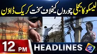 LESCO Ka Bijli Choron Ke Khilaf Sakht Crack Down | Headlines 12 PM | 20 January 2026 | Lahore Rang