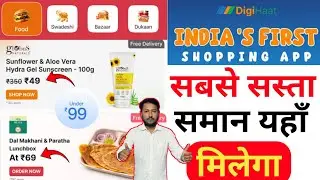 Digihaat Sabse Sasta Saman Yaha Milega😱| India Ka Khud Ka App 70% Off Deals | No Hidden Charges