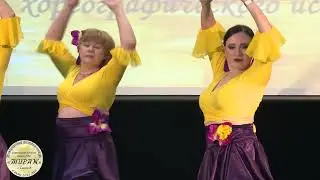 Фламенко-Ориентал