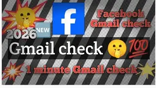 Facebook Gmail Check 2026 😲 | 1 Minute Trick2026 New Trick 🔥 Facebook Gmail Kaise Check Kare