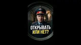 Можно ли не открывать дверь военкому в 2026 году?