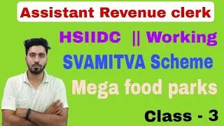 HSIIDC & Working || Mega food park ||SVAMITVA योजना || Assistant revenue clerk || class -3