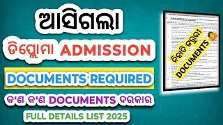Diploma College Admission Important Documents Required List 2025 । #dadhichitutorials #sams #diploma