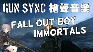 【BATTLEFIELD 4】 GUN SYNC 槍聲音樂  Fall Out Boy - Immortals   雪花實況