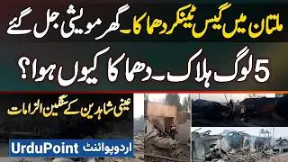 Gas Tanker Blast In Multan - 5 Killed, Houses And Livestock Burned - Real Reason Of Blast In Multan