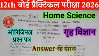 Bseb12th Home Science Practical Exam Question Paper 2026 | Home Science Practical Exam answer key