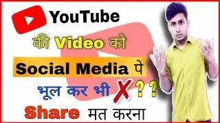 Video Share Karne Se YouTube Channel Monetize Hoga Ya Nahi | YouTube External Traffic Sources