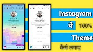 Instagram chat theme option not showing | how to enable instagram chat theme option | 2024