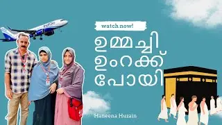 Umra Pilgrimage | Moms Umra Journey | Haneena Huzain | ഉംറ യാത്രയയപ്പ് #haneenahuzain