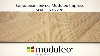 Виниловая плитка Moduleo Impress SHADES 62220