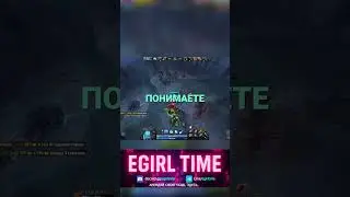 ПАТИ EGIRLS ВЫИГРЫВАЮТ ВМЕСТО БУСТЕРА #dota2 #игры #boost #booster #party #gg #discord #egirl #дева