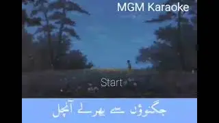 Jugnuoon se bhar le aanchal | Karaoke with lyrics | Ali Zafar | #karaoke #alizafar #pakistanisong