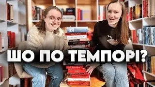 Чому у нас вдома так багато книжок 