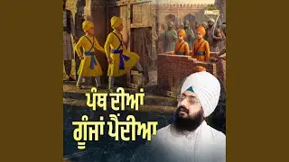 Panth Dian Goonjan Paindiyan