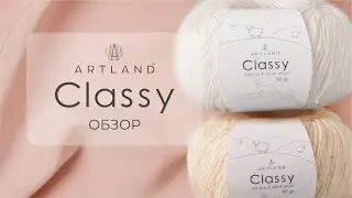 Artland Classy: Ваш идеальный выбор для вязания!