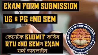 How To Submit RTU 2nd Semester Exam form Online | RTU Assam UG & PG 2nd Sem Exam | TRICKYWORLD264