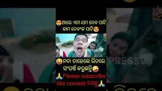 🥺ବୋକା ବୋଦା😫// #pralaycomedy #mrguluacomedy #chandanbiswalcomedy #rajudascomedy #anuguliabuntycomedy