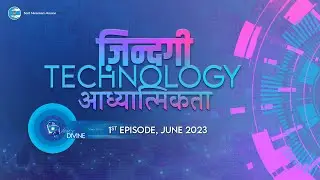 Voice Divine | June 2023 |  ज़िन्दगी Technology आध्यात्मिकता | Universal Brotherhood