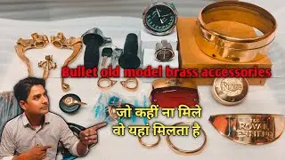 Bullet old model brass accessories | royal enfield vintage model brass parts