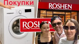 Нова пральна машинка + відкриття магазину Roshen у Луцьку 🍫 | Вечеря з подругою
