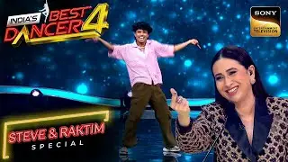 Steve के धांसू Act को Karisma से मिला 'Lolo Love' | India's Best Dancer S4 | Steve & Raktim Special