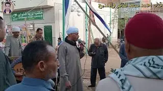 الشيخ عبد الناصر فتح الله مولد سيدي خالد ابن الوليد في شنواى اشمون المنوفيه
