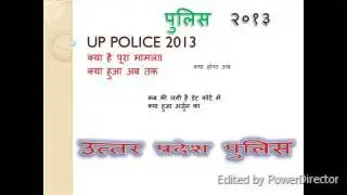 Up Police 2013 full information