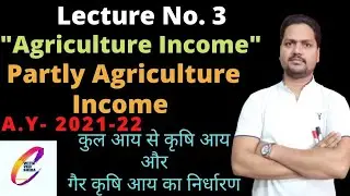PARTLY AGRICULTURE INCOME PART-2 || HOW TO BIFURCATE AGRICULTURE AND NON AGRICULTURE INCOME ||