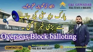 Balloting Overseas Block #parkviewcity #islamabad #breakingnews