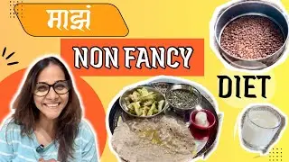 Cook with #manjirioak | माझं simple diet | Sharing recipe #prasadoak | #cookingvlog | #healthyfood 