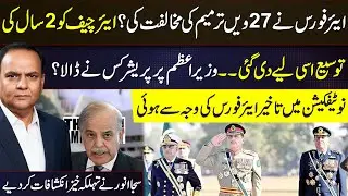 The delay in the CDF notification happened because of the Air Force, Sajjad Anwar's explosive claims