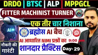 DRDO BTSC MP T.O ALP MPPGCL | NIMI Question Practice Lecture - 29 ब्रह्मोस AI बैच Fitter Machinist