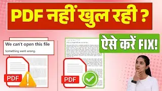 PDF फ़ाइल नहीं खुल रही है? | PDF File को कैसे Repair करें | 100% Offline तरीका #repaircorruptpdf
