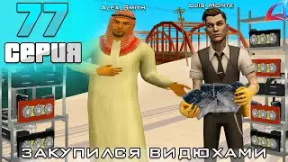 ПОТРАТИЛ 4ККК НА ВИДЮХИ - ПУТЬ АФК ФАРМИЛЫ #77 ARIZONA RP BUMBLE BEE(аризона рп самп)