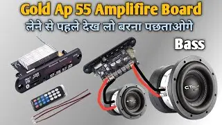 Gold AP 55 Amplifire board Sound & Bass Test | Class d 50w+50w amplifire board (हिंदी) Full wiring