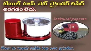 table top grinder repair.how to repair table top wet grinder stuck problem.