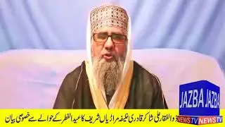 Jazbanews Ki news