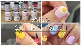 🤩Must-Try!  DAISO GEL NAIL POLISH 🥰