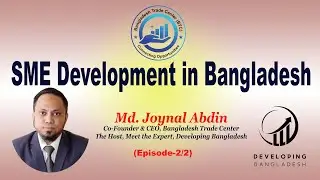 SME Development in Bangladesh (Episode -2/2)