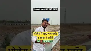 Buy a 100-yard plot in Dholera Smart City for Rs 5 lakh #Dholera #dholerasmartcity