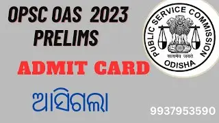 OPSC OAS, ADMIT CARD