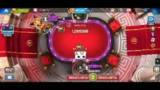 Governor Poker 3. Как заработать 50 миллионов за 30 секунд!