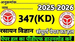 Class 12 chemistry paper solution code 347(KD) ||chemistry unsolved full solution 2025 -26